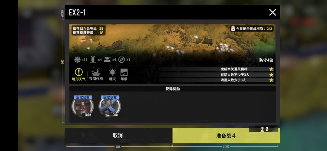 活动本打完不让扫荡是何意味 1