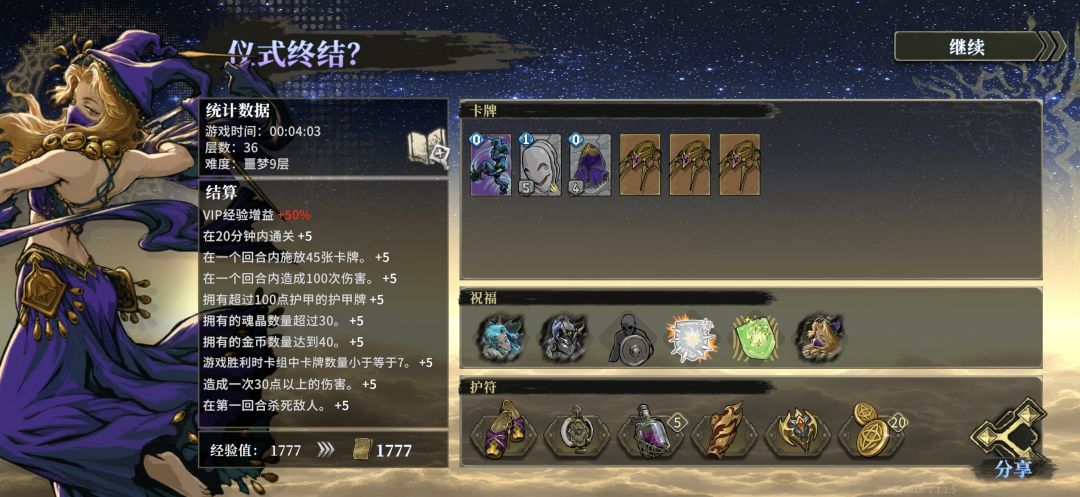 舞娘,out!遗憾压线 1