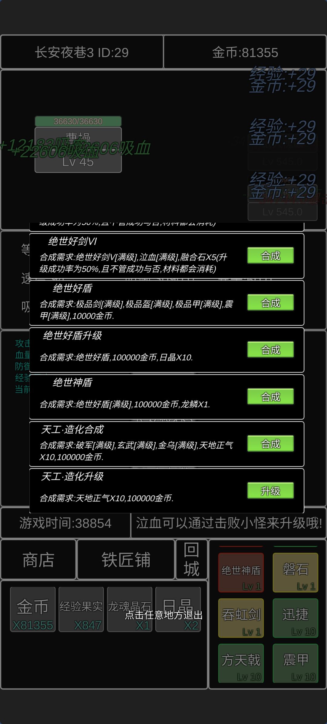 85万金币有得打的 2