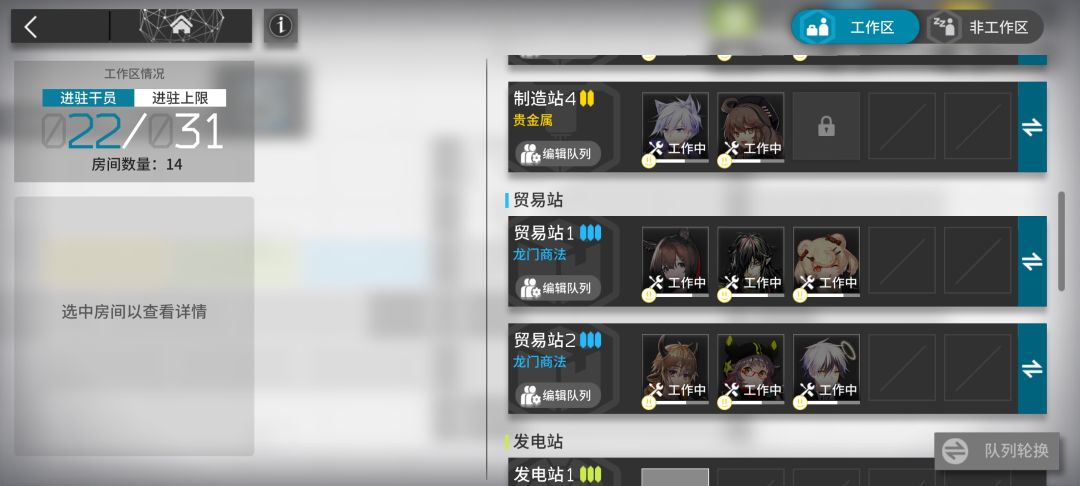 大佬们龙门币不够用需要怎么调整基建啊 3