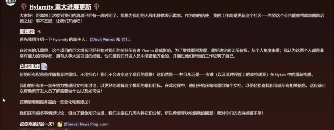 灾厄Mod衍生项目迎来转机!新团队接手重组 2