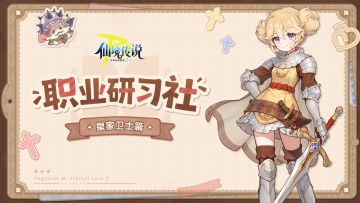 职业研习社｜皇家卫士：举盾向前，残血越强的团队主坦！
