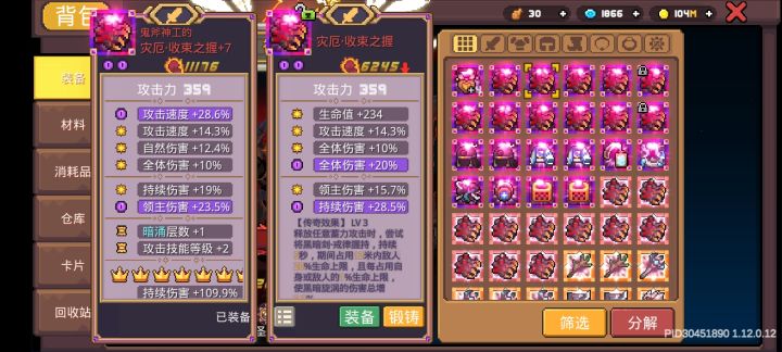 这俩哪个好一些截图