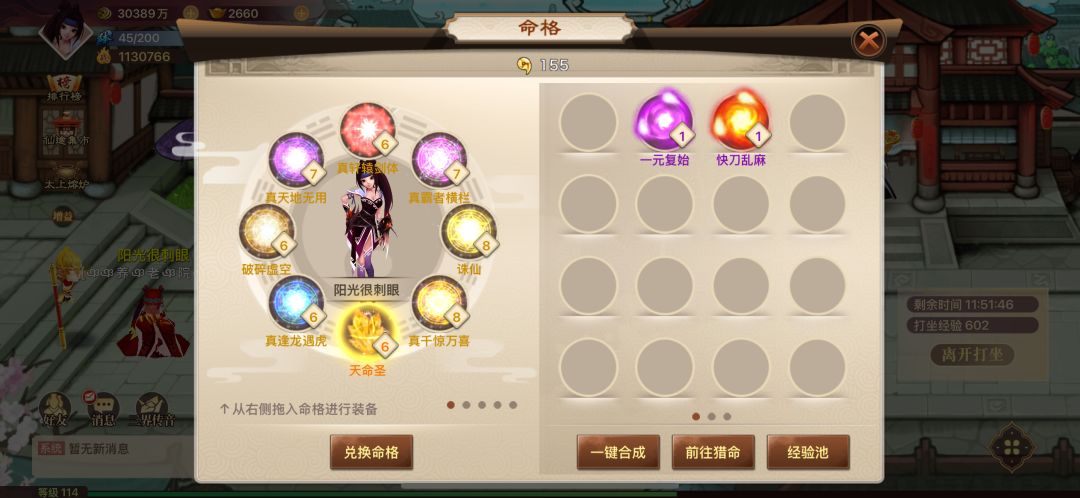 【怀旧服|攻略投稿】萌新宝典-新手攻略 2