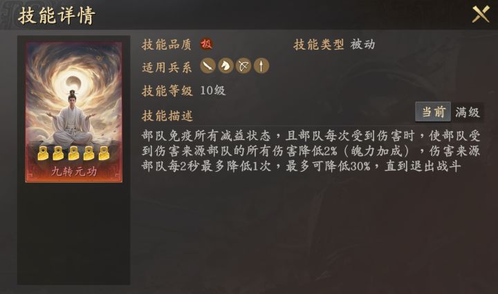 嘲讽骑军师推荐截图