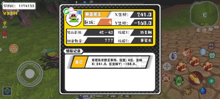 事件分享截图