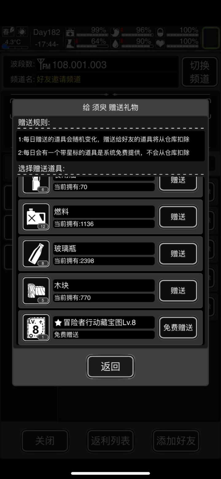 iOS加好友 大佬捞捞
今天8图截图