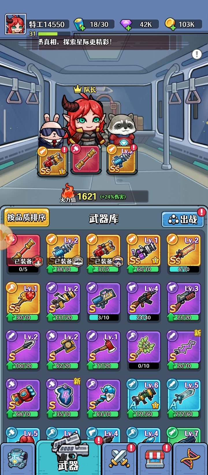 有没有大佬讲一讲现版本啥武器好用啊截图