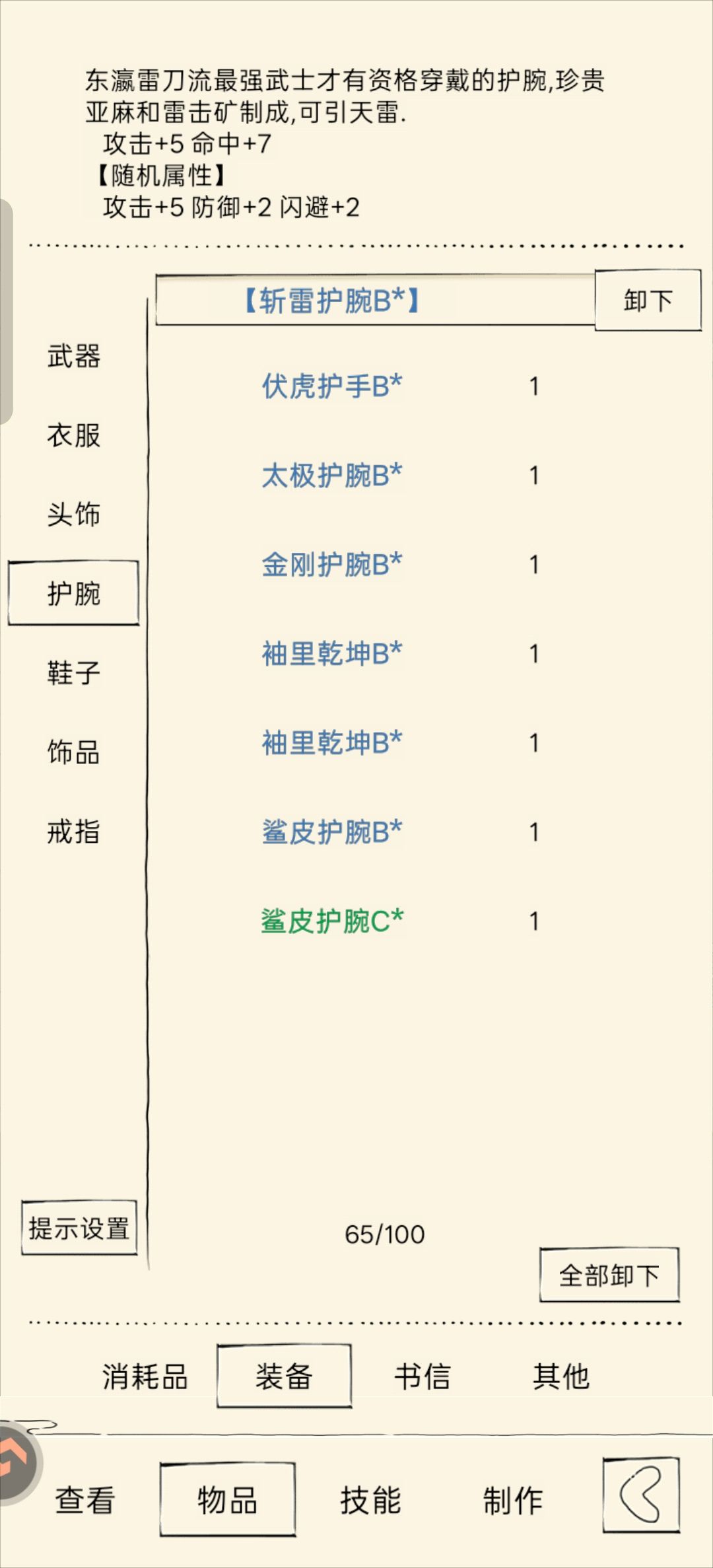 感觉战力好拉 5