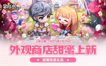 衣橱新声｜甜蜜讯息套装浪漫登场