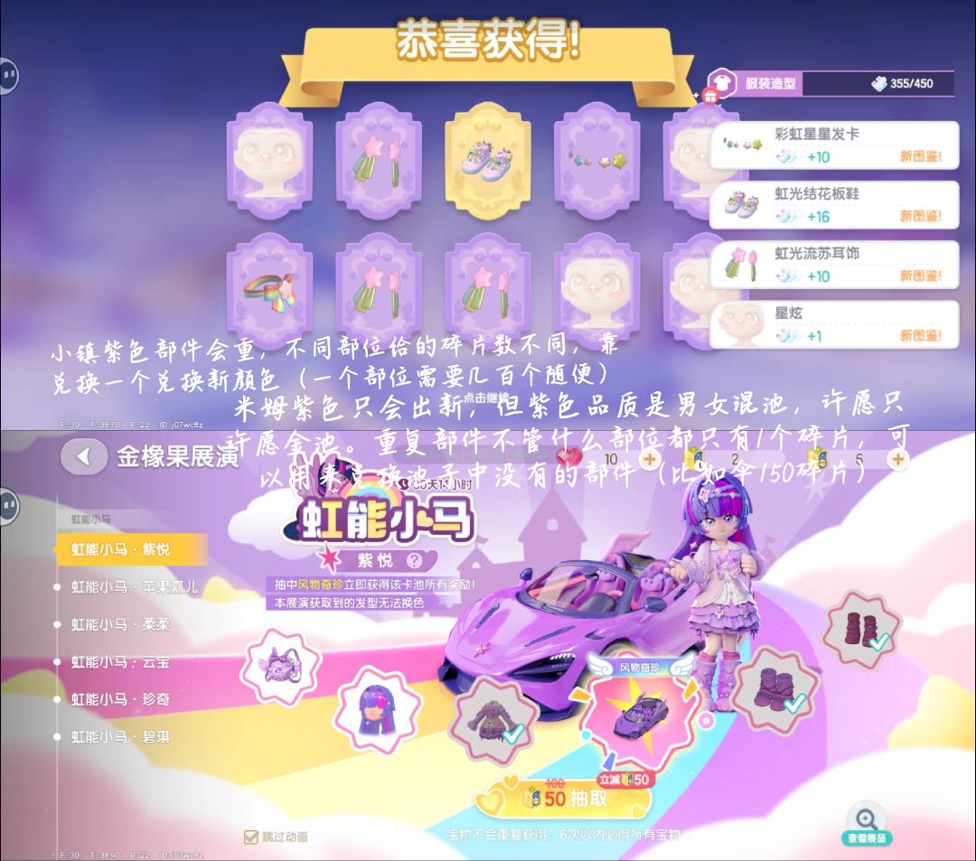 心动小镇与米姆米姆哈氪金对比 3