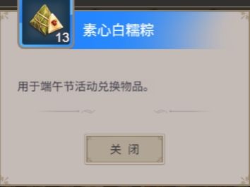 过期道具回收 2