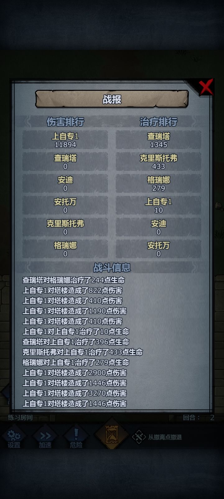 关于魔弓的伤害测试 7