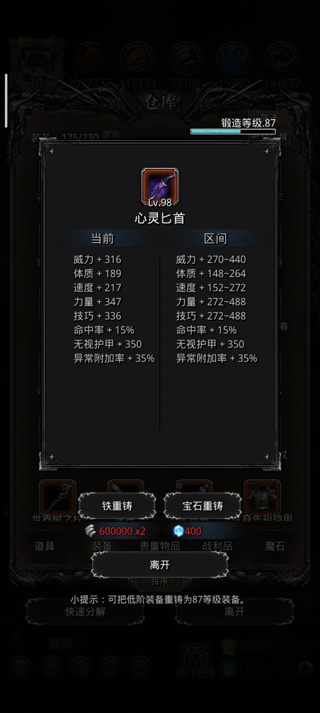 初始属性依旧拉胯 1