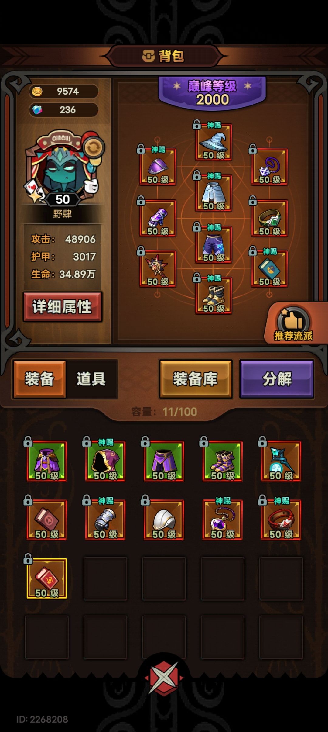 一区找个强力冰枪刷世界 1