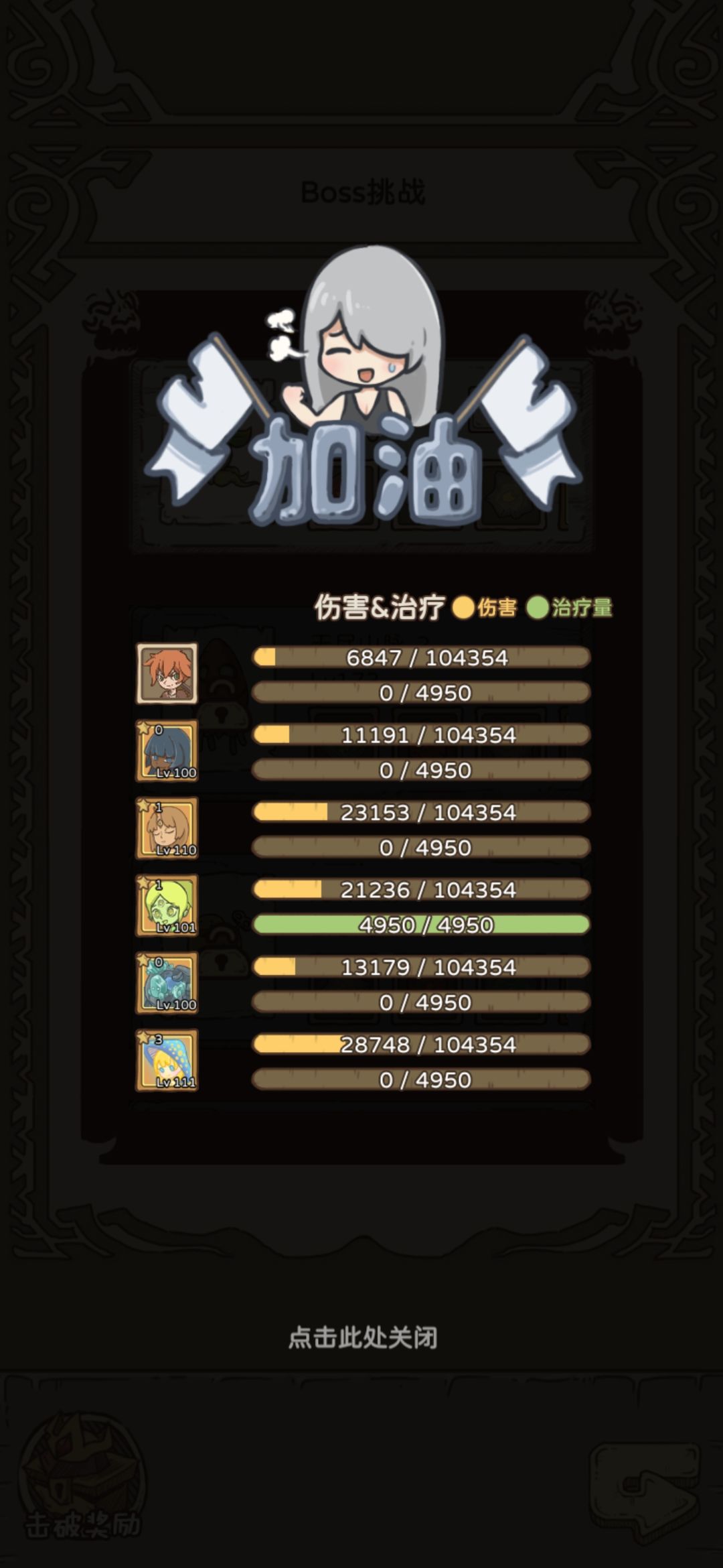 打不过啊！！ 3