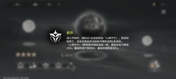 二测四星角色推荐