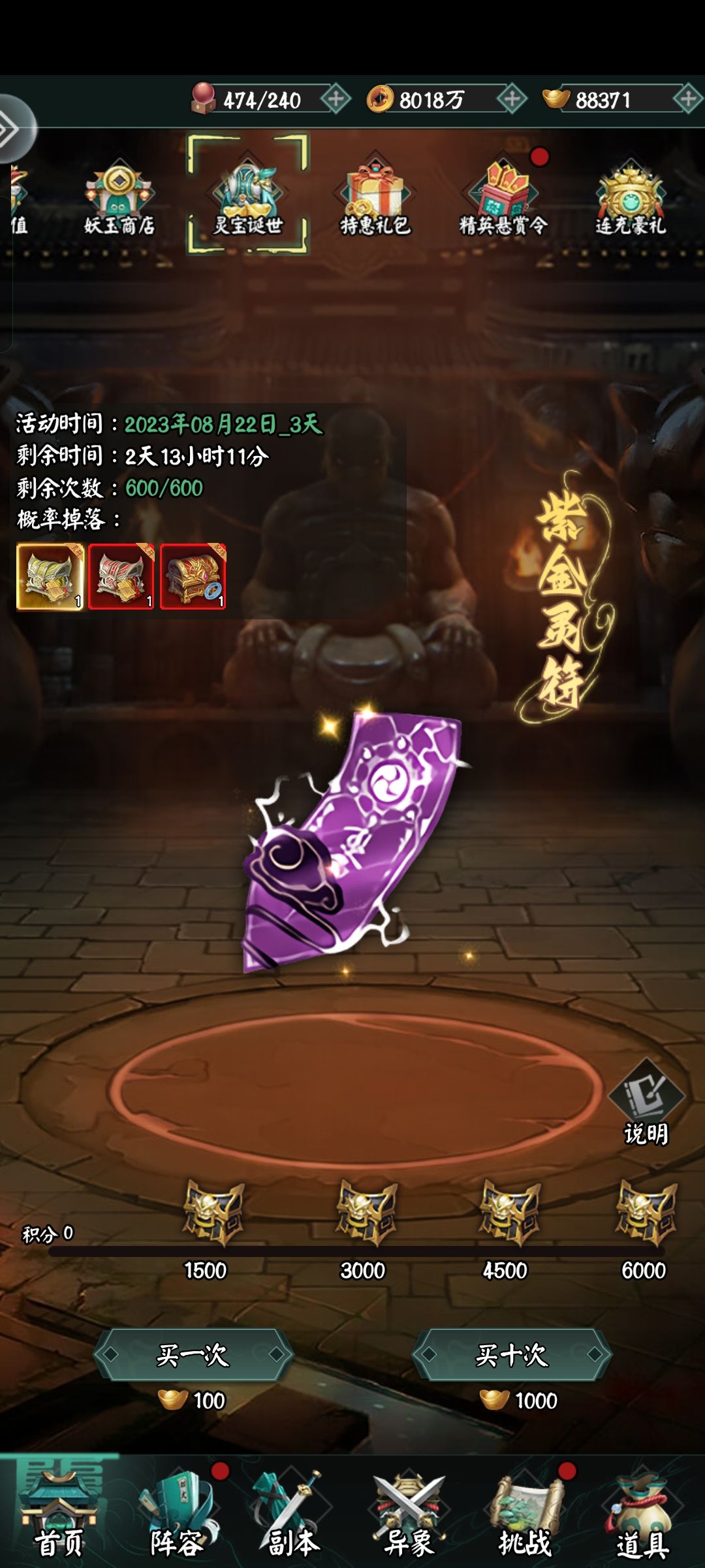 不容易啊,白票 1