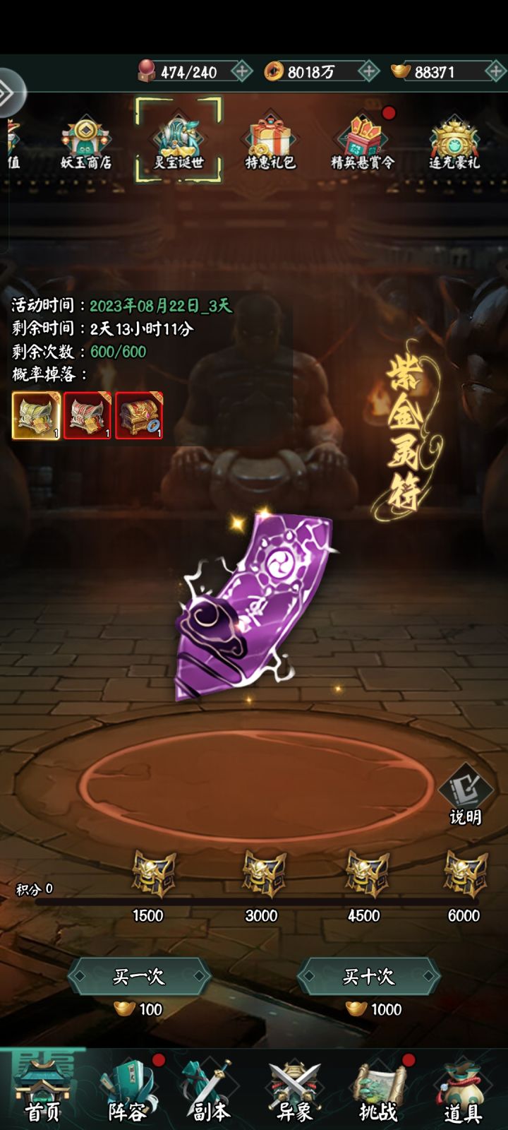 不容易啊,白票截图