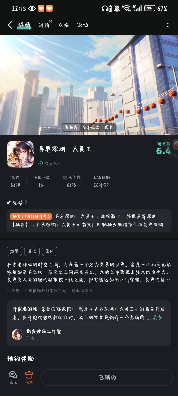 预祝游戏上线后能够好评如潮截图