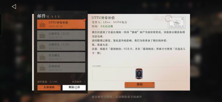 这个为啥我领不了啊截图