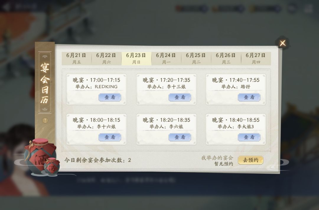 取消金兰宴,醒醒吧 1