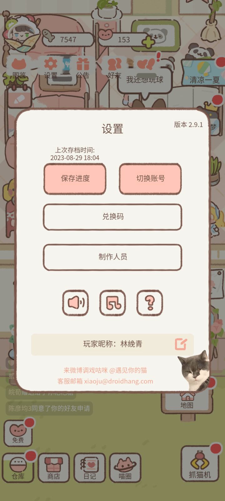 交友QAQ救救孩子吧,真的没友友截图