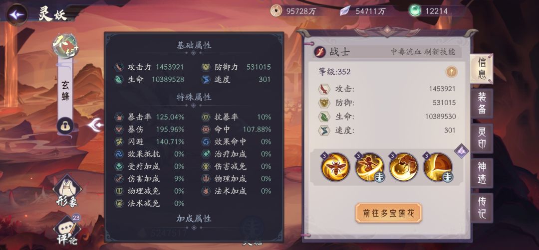 目标150的闪避暴击。不知道哪年能实现 1