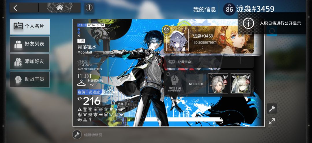 3月份入坑，成功拿下！ 2