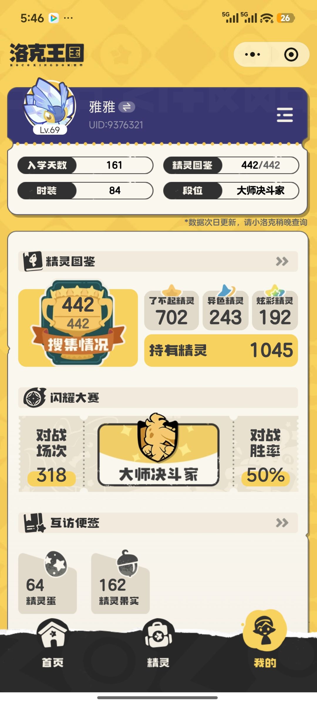天天缺棱镜球 1