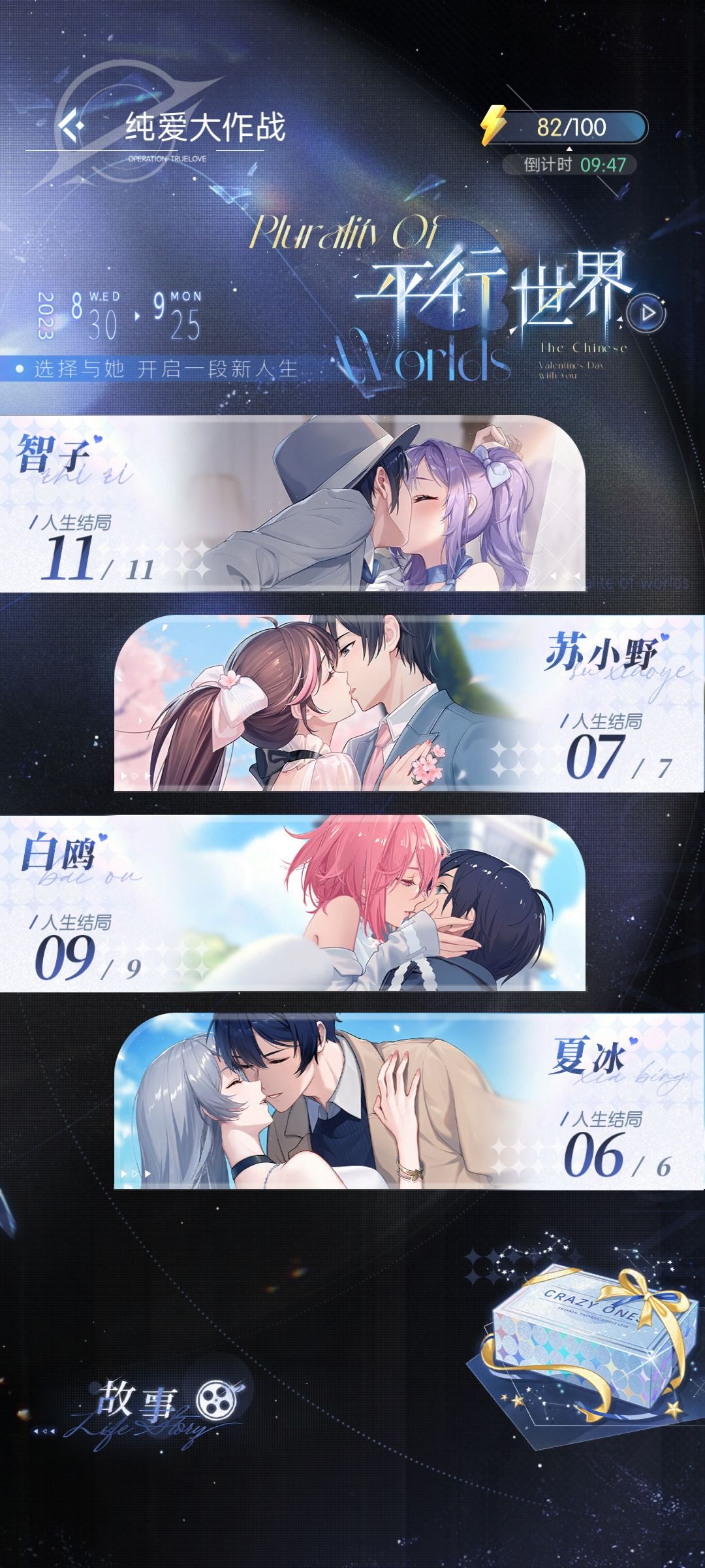 完美结束多一些互动就好了人物能活动就更好了不要像纸片人一样嘛 2