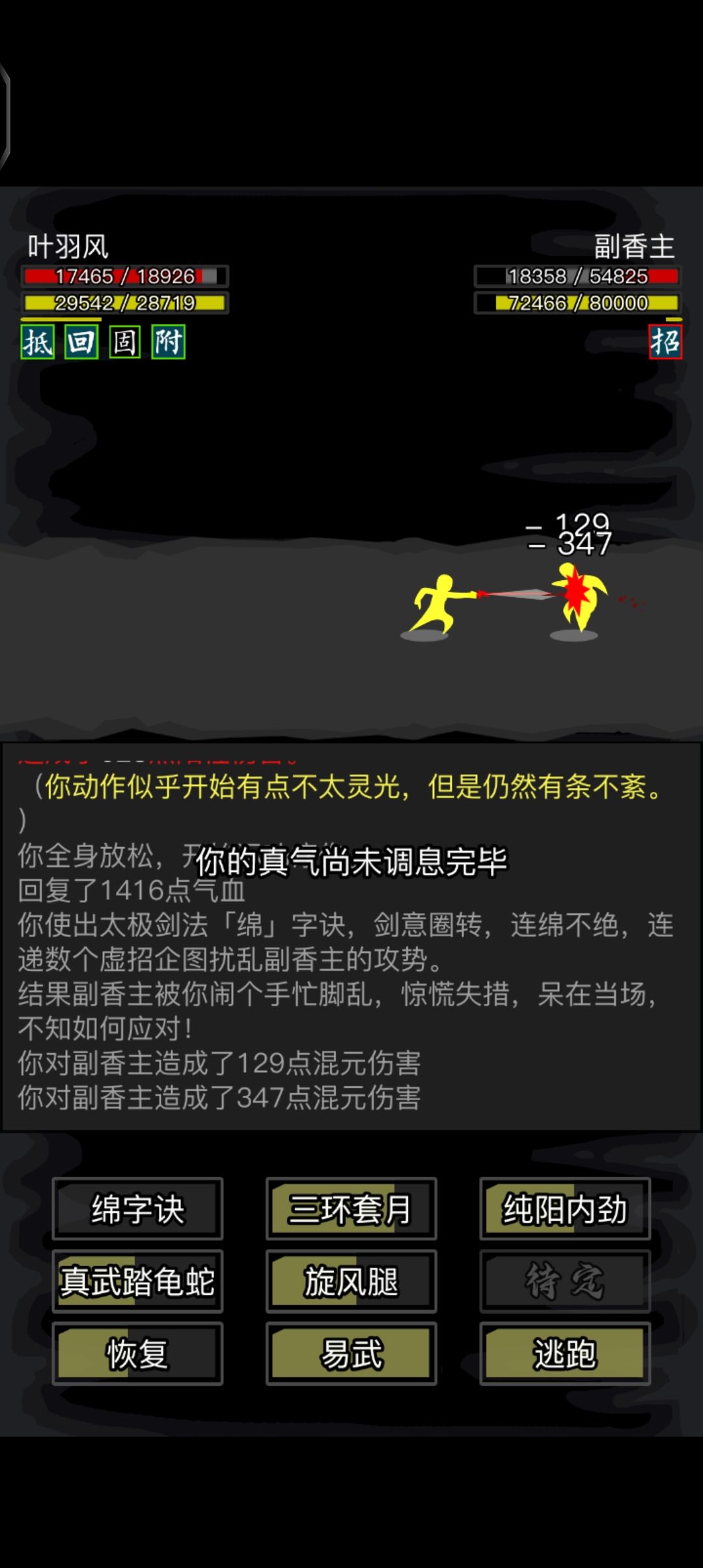 是武当太强还是削弱过 2