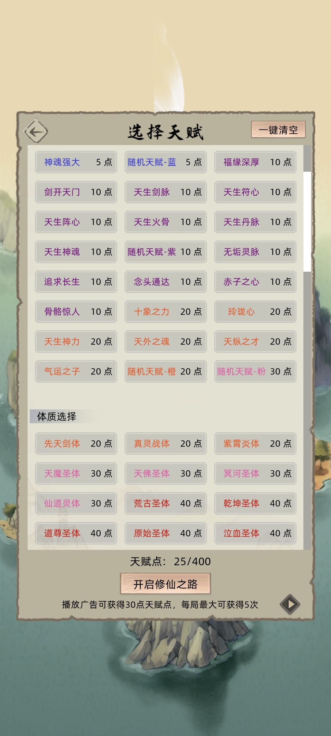 免广码被吞，游戏出现严重bug！ 2