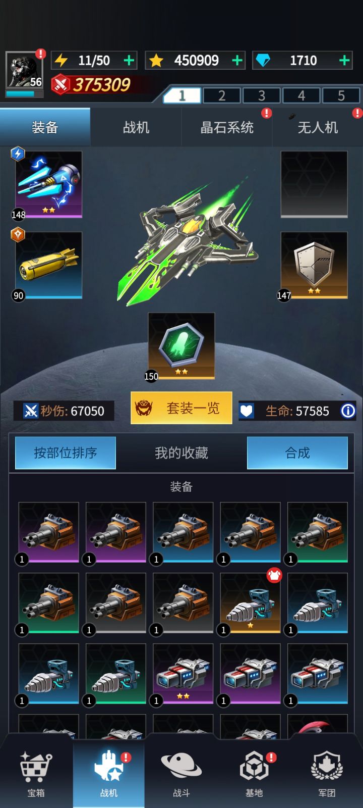 接下来换什么？截图