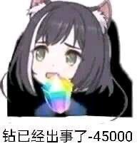 玩PCR玩的 1