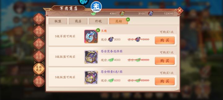 买吗这个苍金装备截图