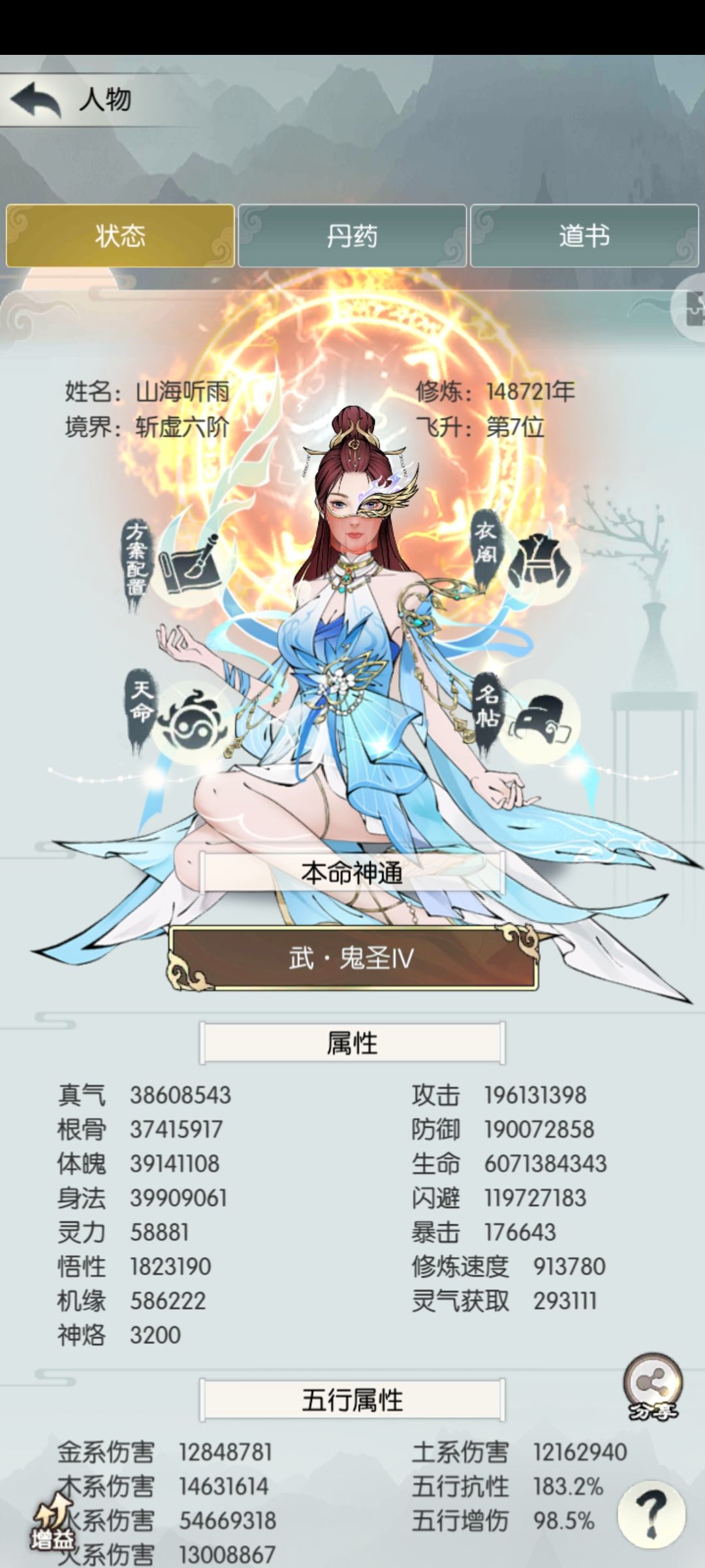 扫荡2月不出易品,那就斩了你个BYD的 2