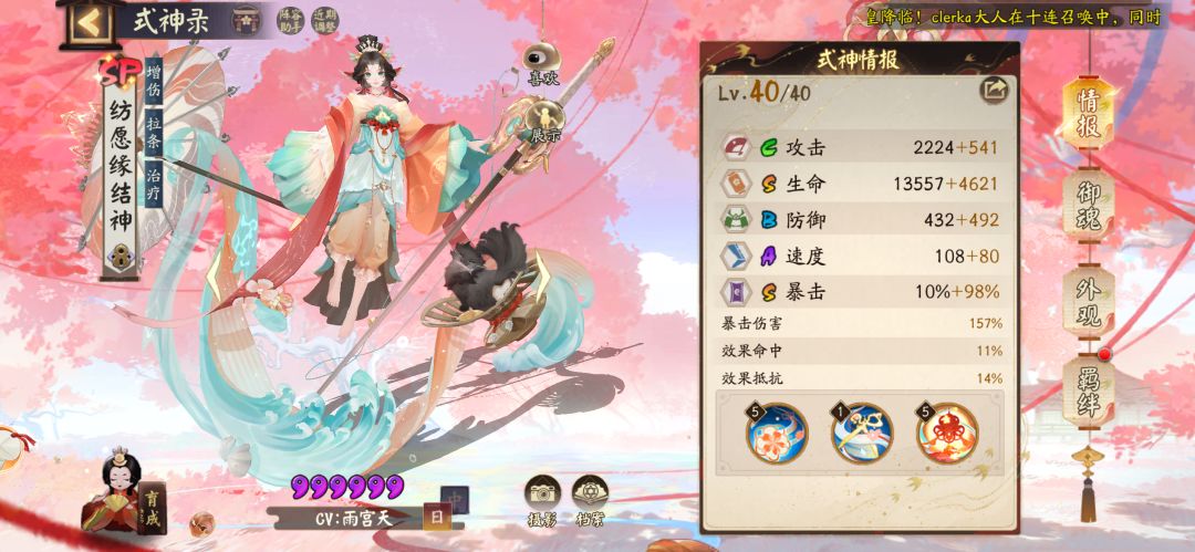 请问我可以玩阴阳师吗 3
