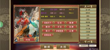 来，名妃云英的攻略来了