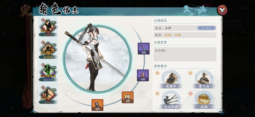 评价是不如金刚棍一根毛 4