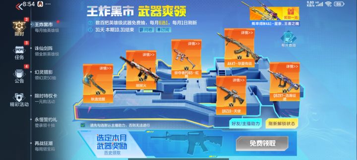 选哪个好点,地狱火有了截图