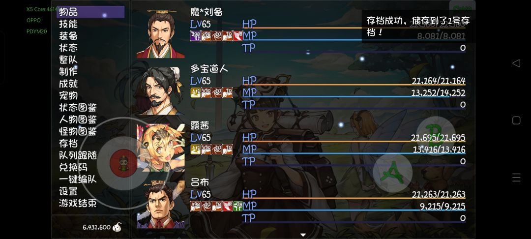 对了其他的人物需要神化和魔化吗 1