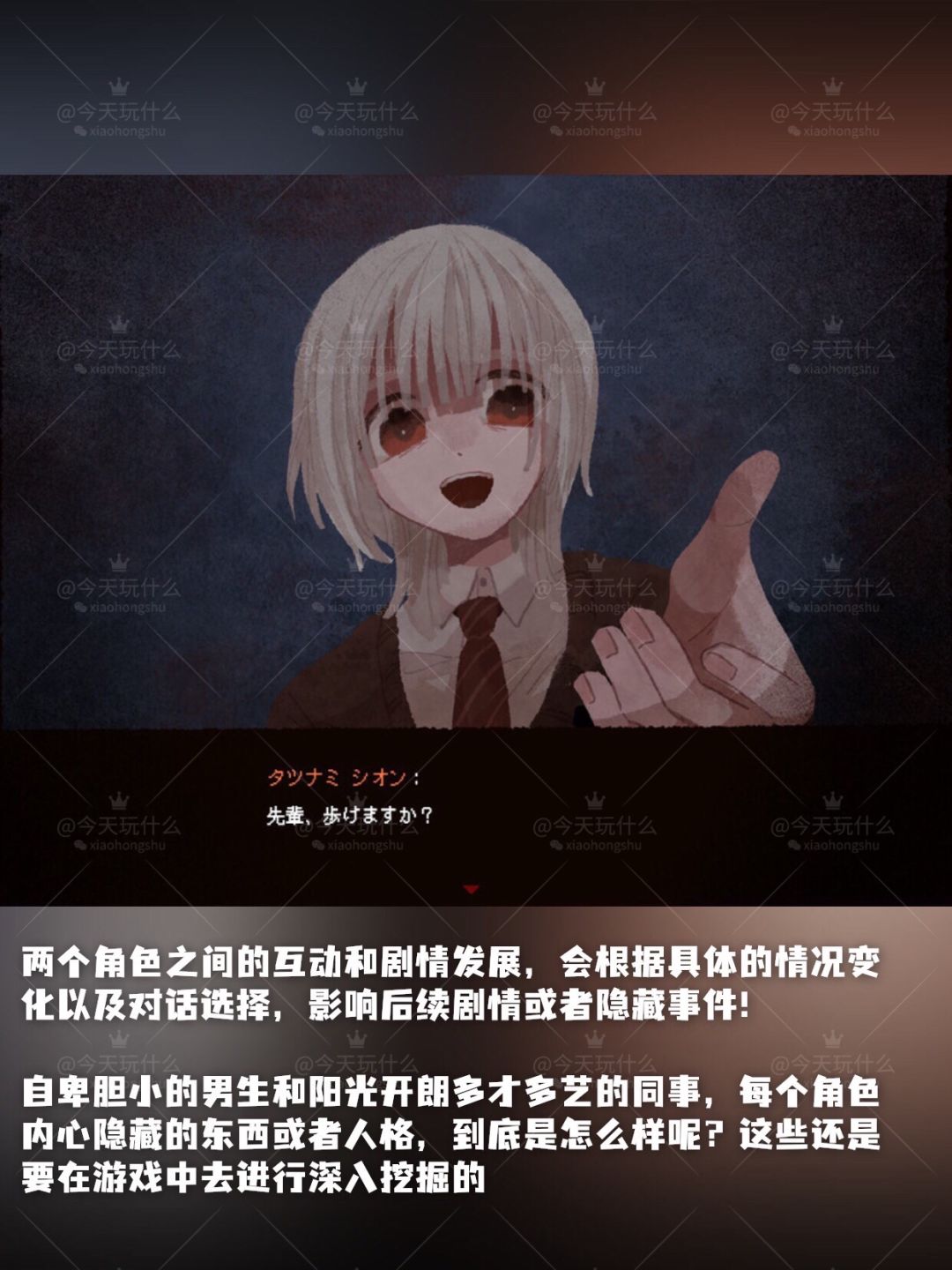 蔷薇向——“前后辈"被困异世界车站 3