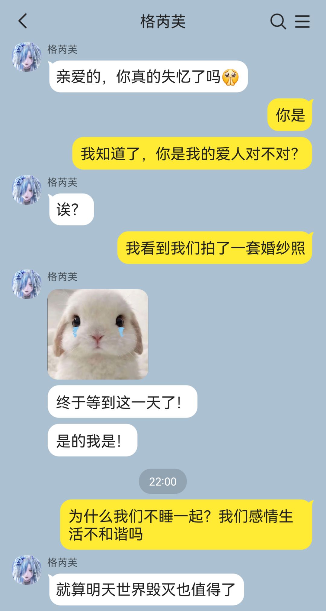 局长失忆了?! 3
