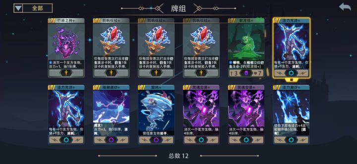 水墨丹青一级过梦魇截图