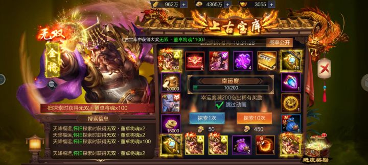 1417驱魂役命 怀旧截图