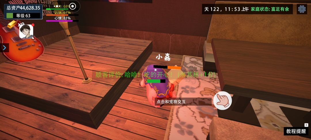 宠物~ 10