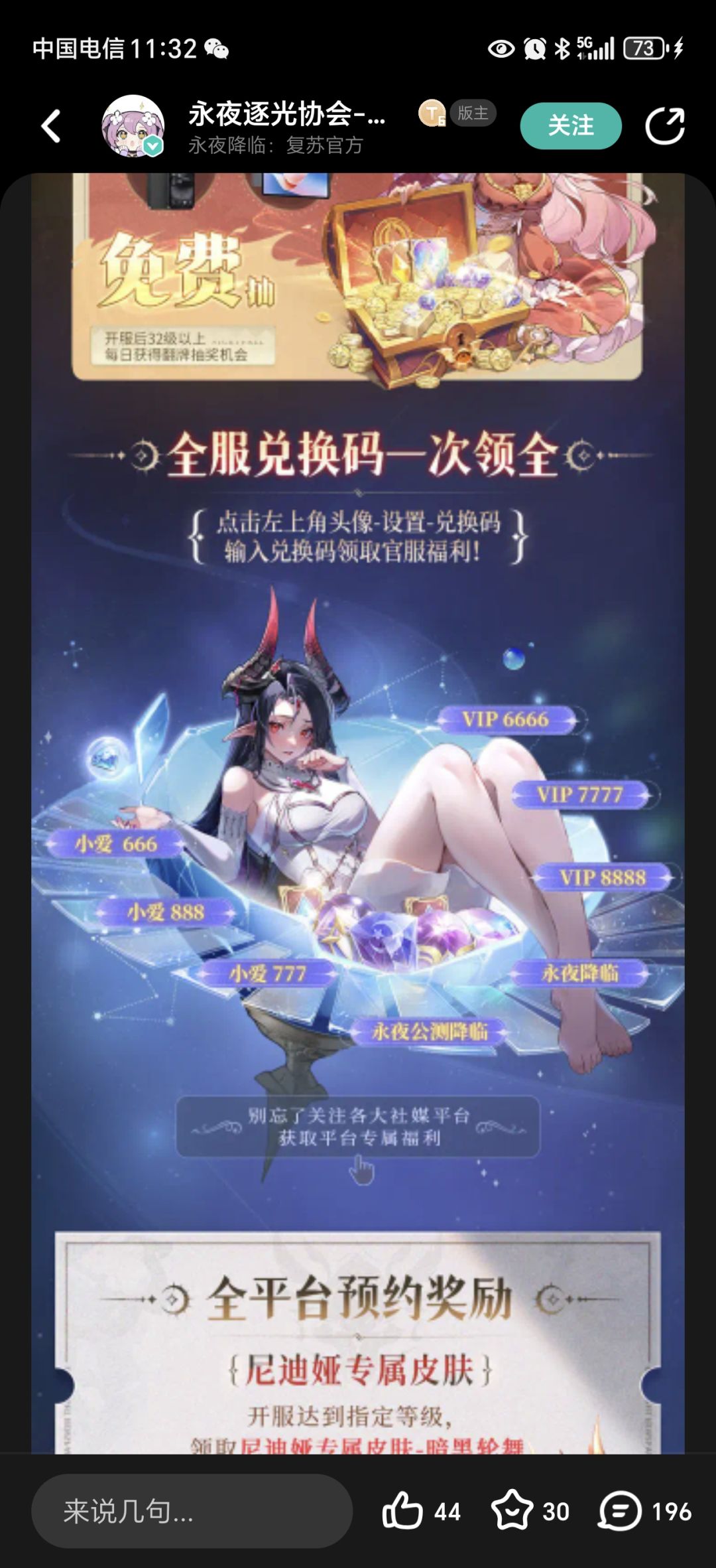 邀请码:8986792e 1