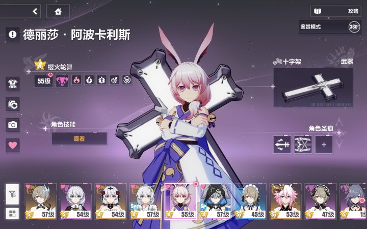 兄弟们,17年开始玩这游戏的,玩了9年了,目前60级。
想问下就是玩德丽莎的话推荐玩哪个,这个樱火轮舞还值得练吗截图