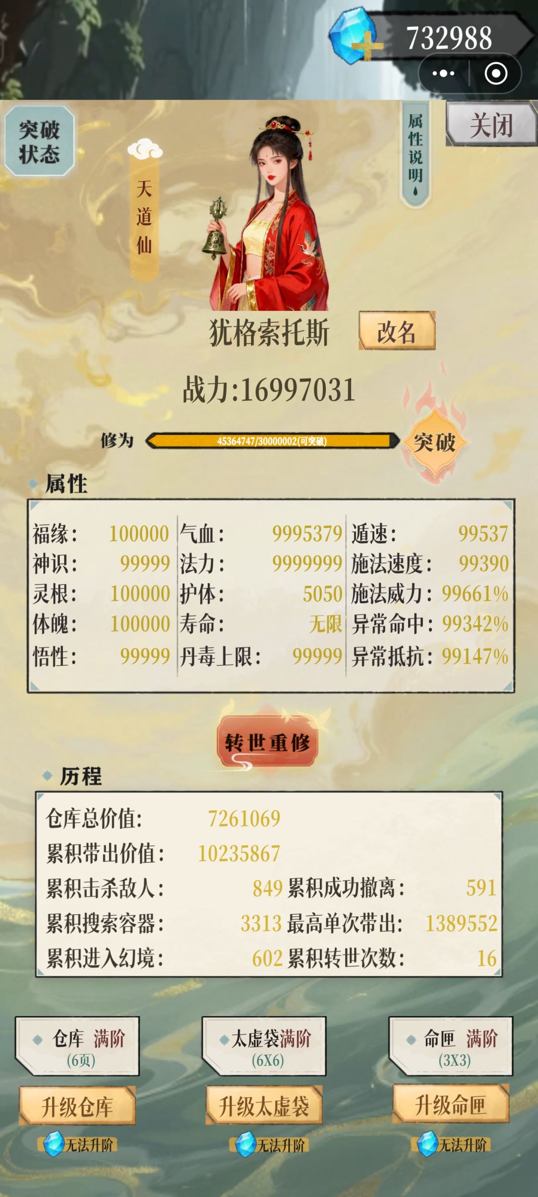 挺好玩的,期待下一部 1
